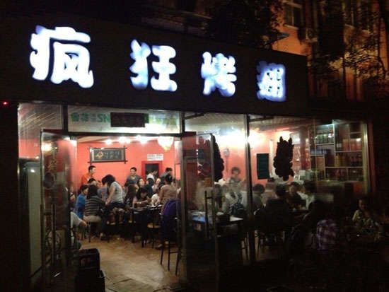 贡井串串店加盟