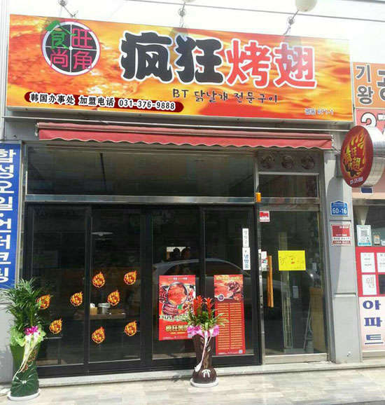 贡井培训烧烤